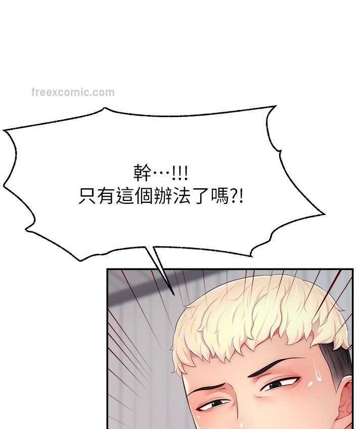 第21话-也要对经纪人下手