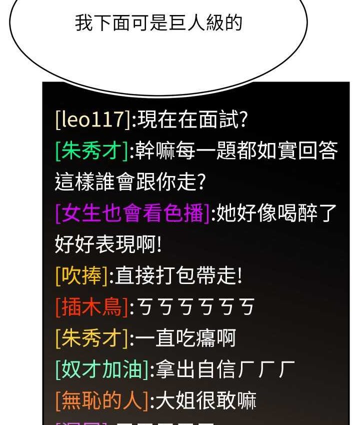 第21话-也要对经纪人下手
