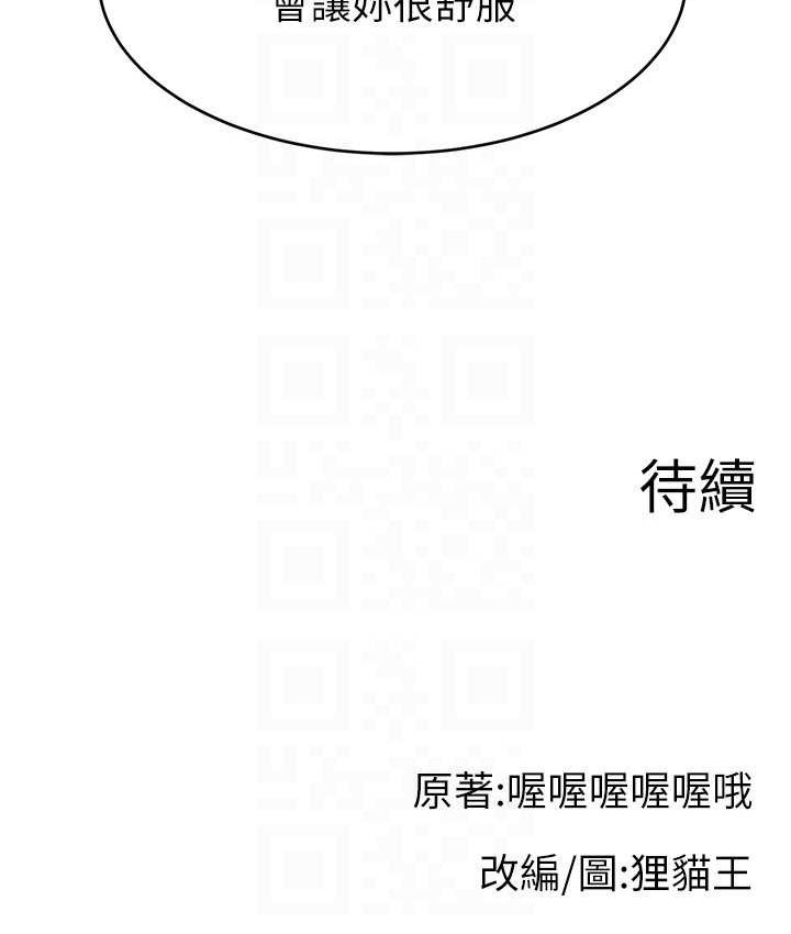 第21话-也要对经纪人下手