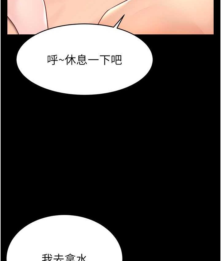 第21话-也要对经纪人下手