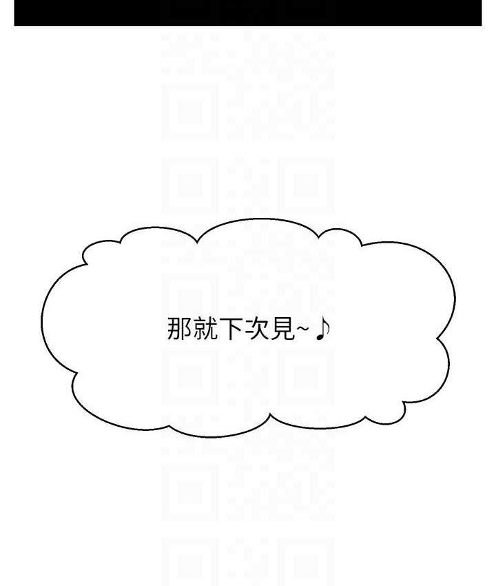 第22话-众目睽睽下被插到高潮