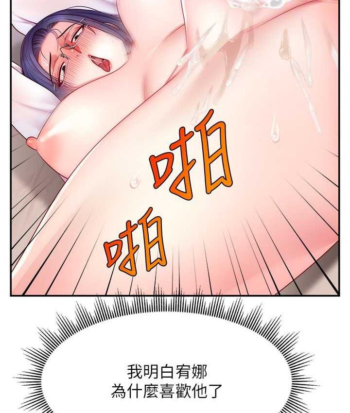 第22话-众目睽睽下被插到高潮