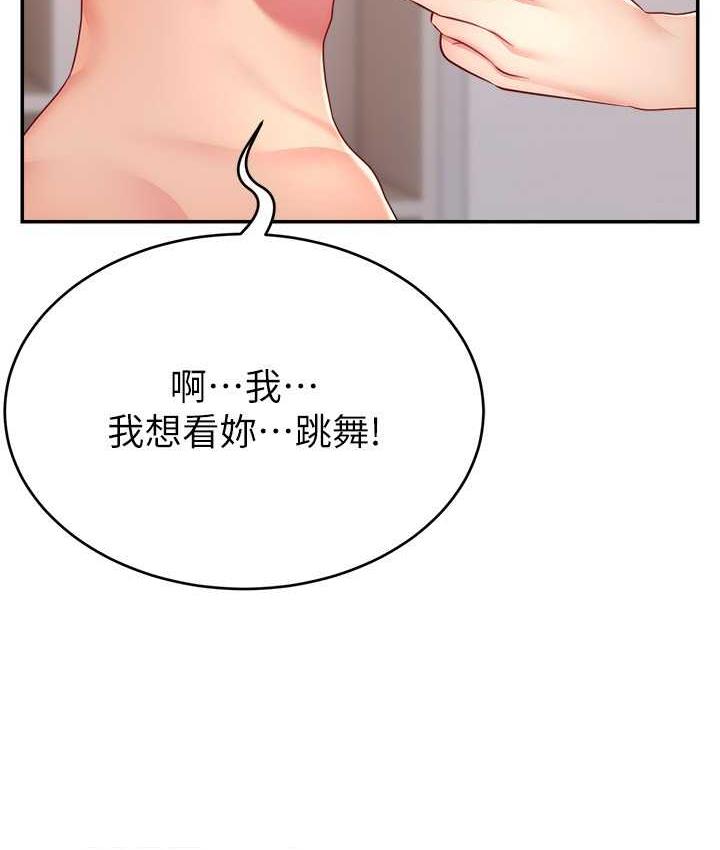 第23话-用精液抖内妳