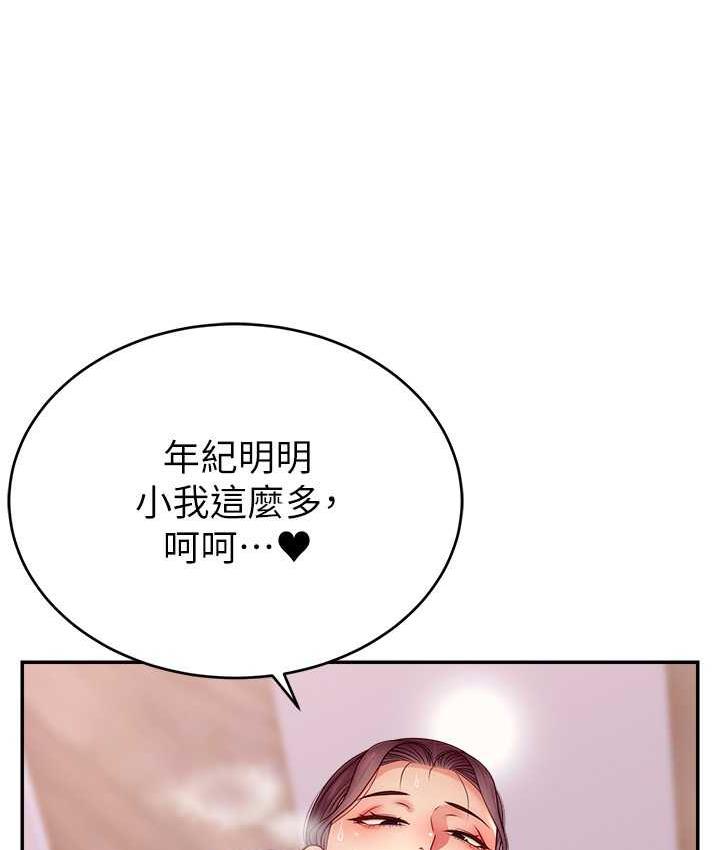 第23话-用精液抖内妳