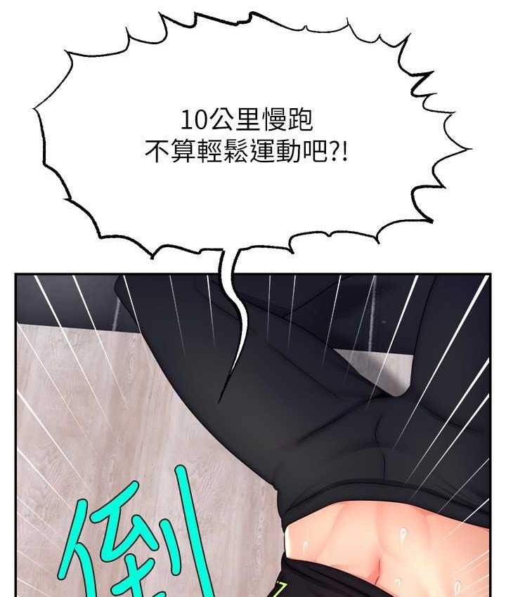 第23话-用精液抖内妳