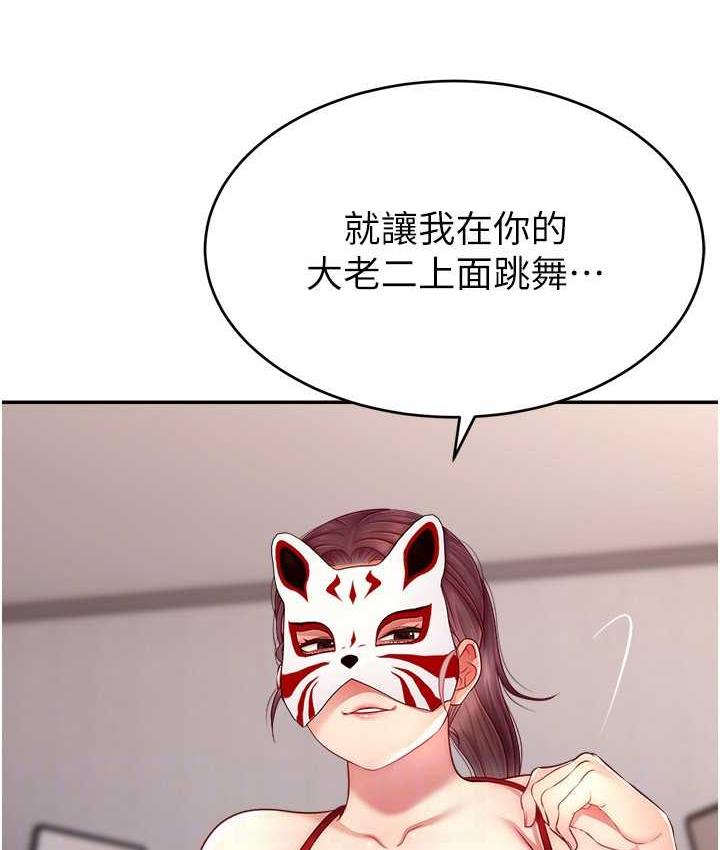 第23话-用精液抖内妳