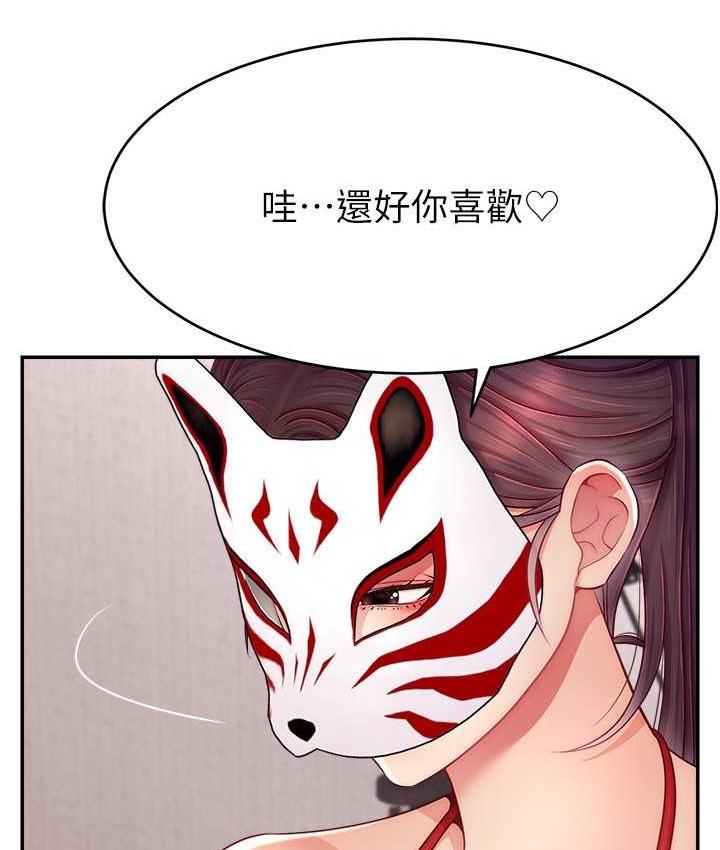 第23话-用精液抖内妳