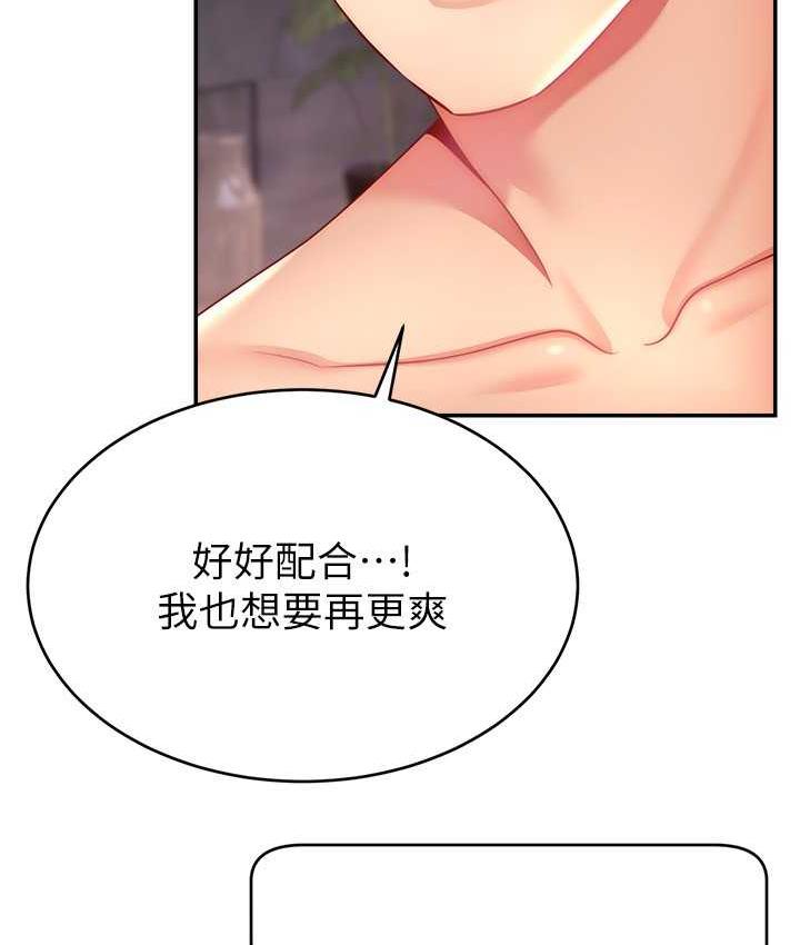 第23话-用精液抖内妳