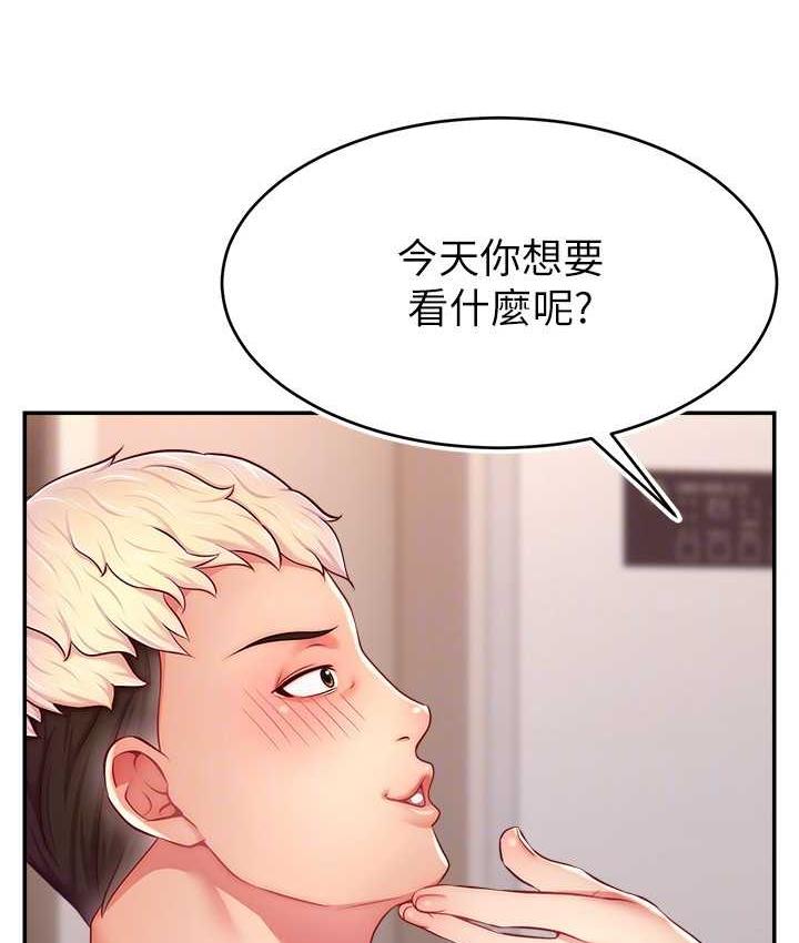 第23话-用精液抖内妳
