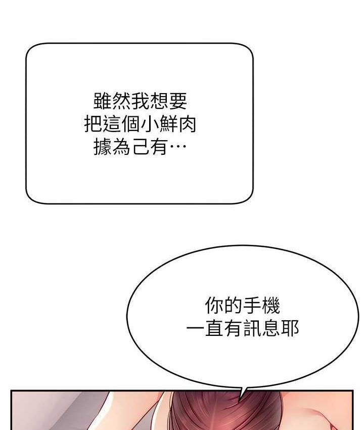 第24话-极度渴望被干的炮友