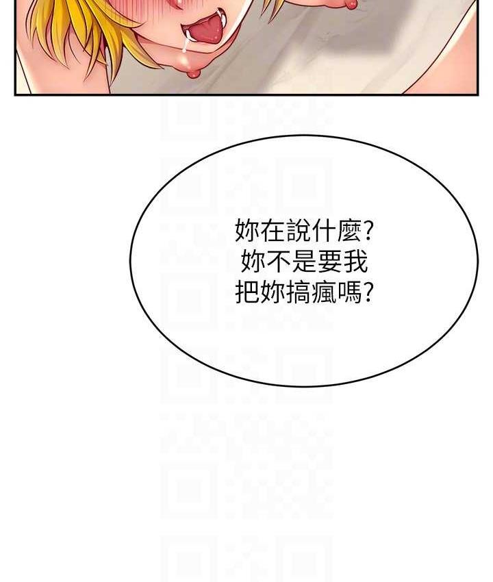 第24话-极度渴望被干的炮友