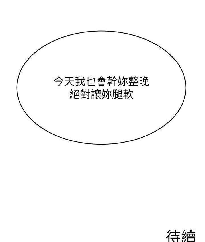 第24话-极度渴望被干的炮友