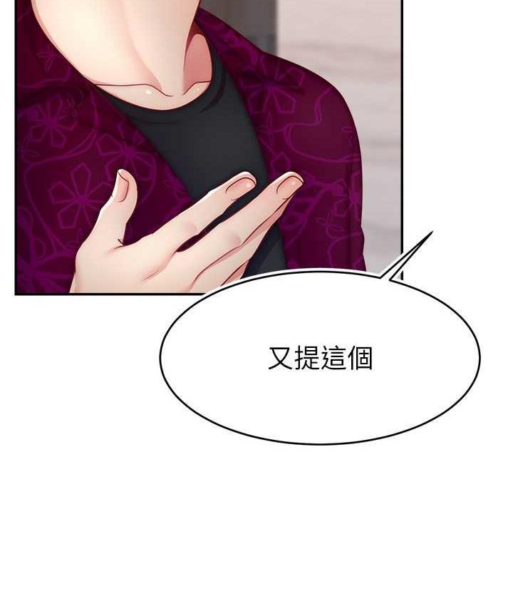 第24话-极度渴望被干的炮友