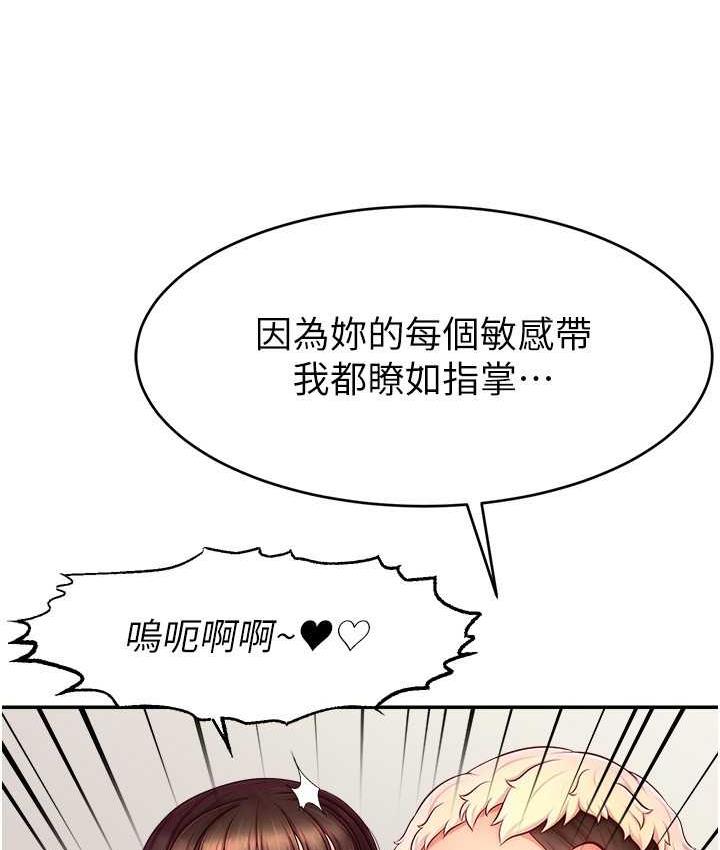 第25话-塞满妳淫乱的小穴