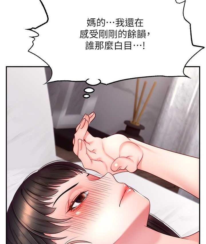 第25话-塞满妳淫乱的小穴