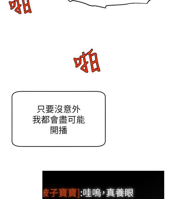 第26话-舔成这样说不定会有奶
