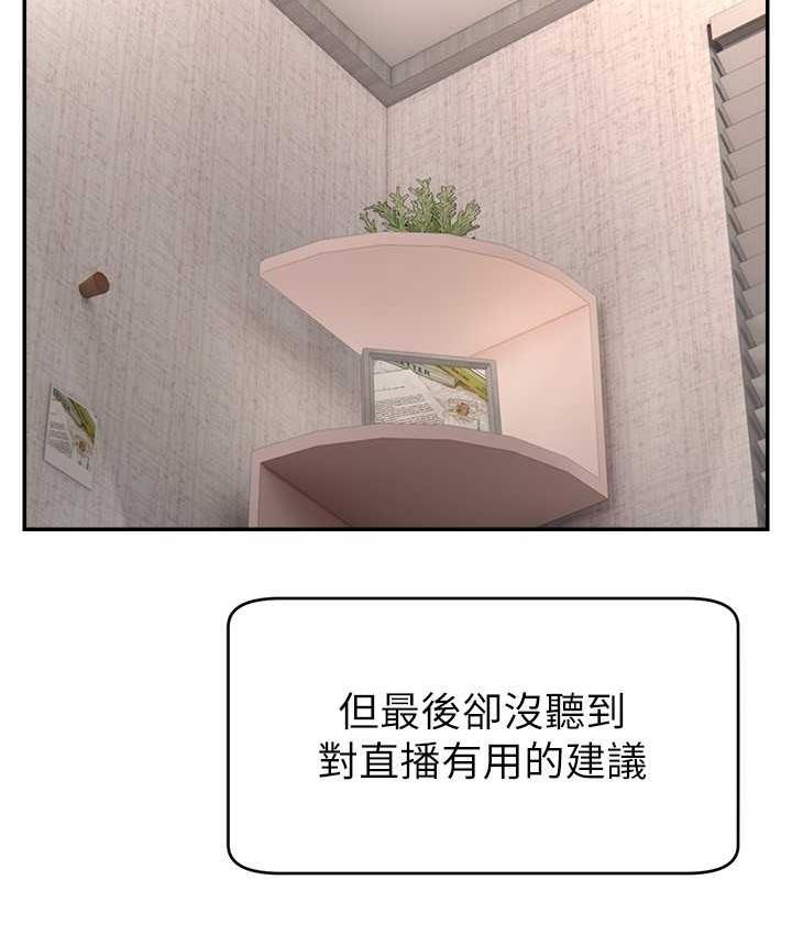 第26话-舔成这样说不定会有奶