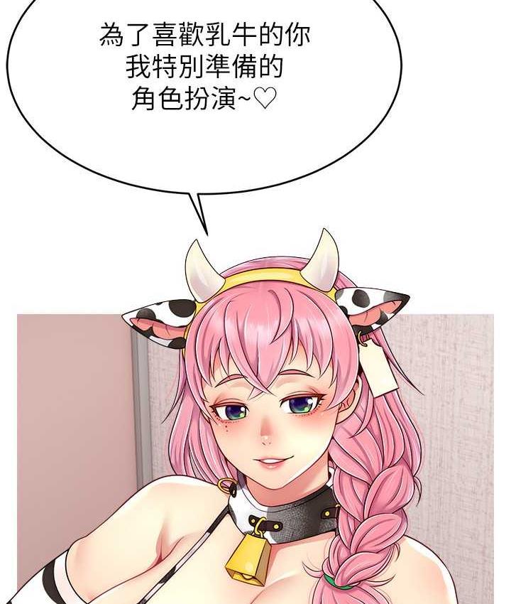 第26话-舔成这样说不定会有奶