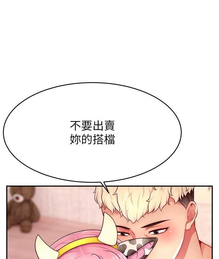 第27话-深深被插进去的小穴