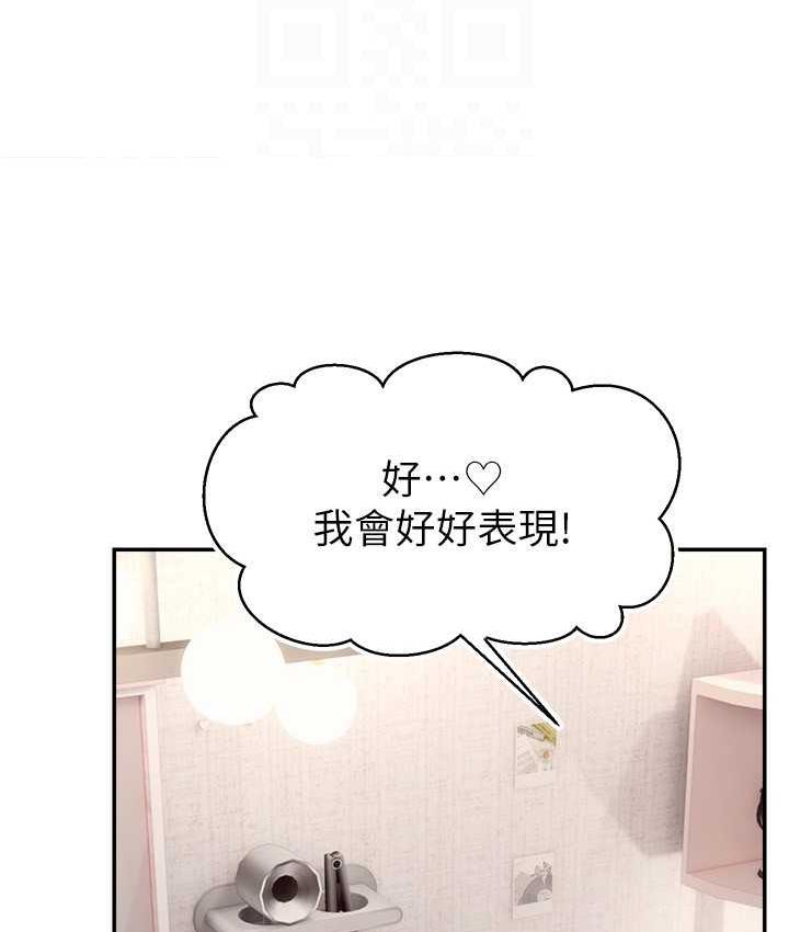 第27话-深深被插进去的小穴