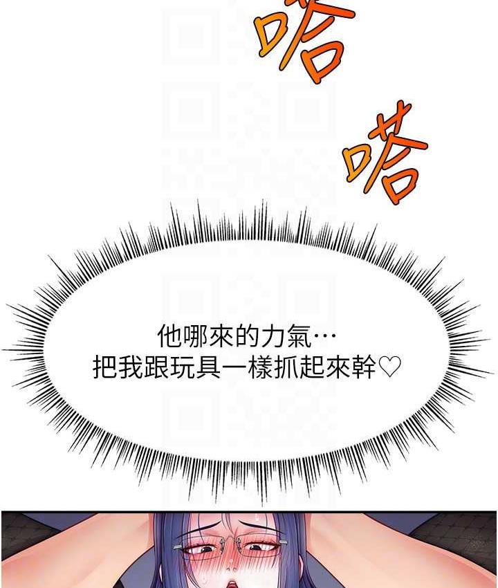 第28话-让我来代替宥娜