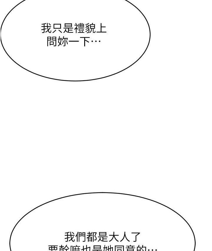 第28话-让我来代替宥娜