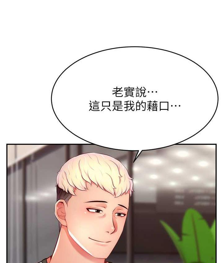第28话-让我来代替宥娜