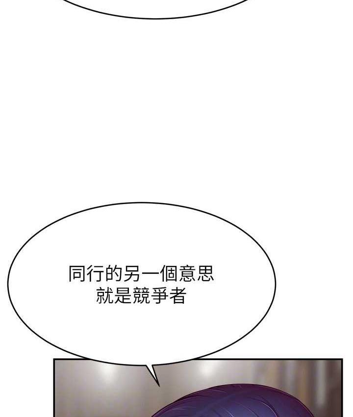 第28话-让我来代替宥娜