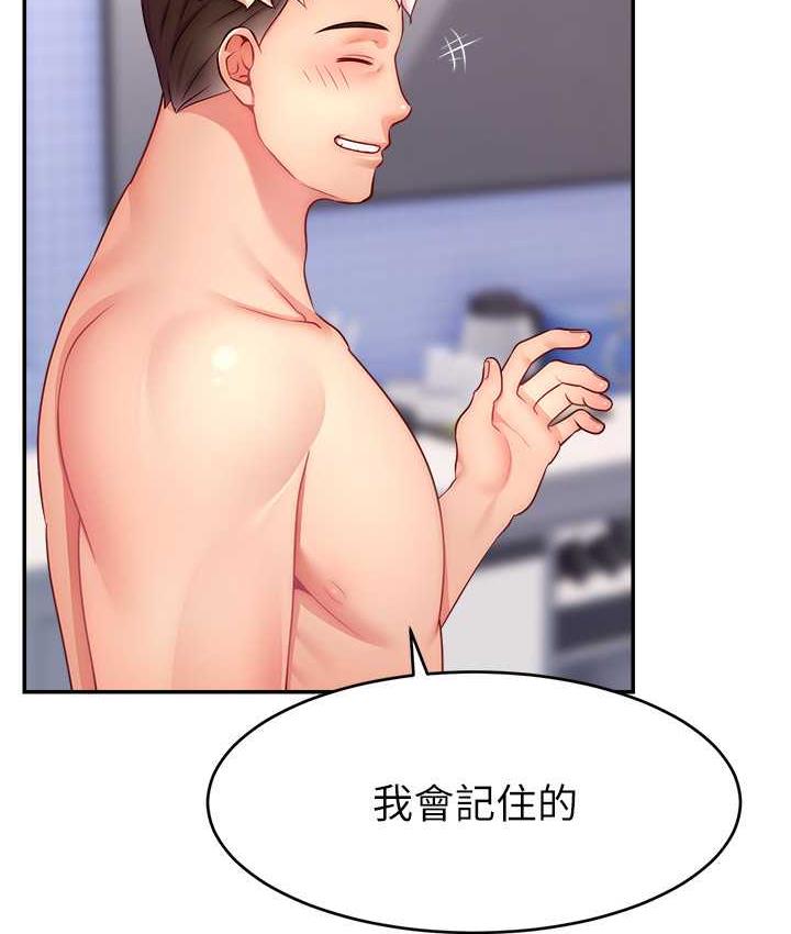 第29话-只留给女友的温柔