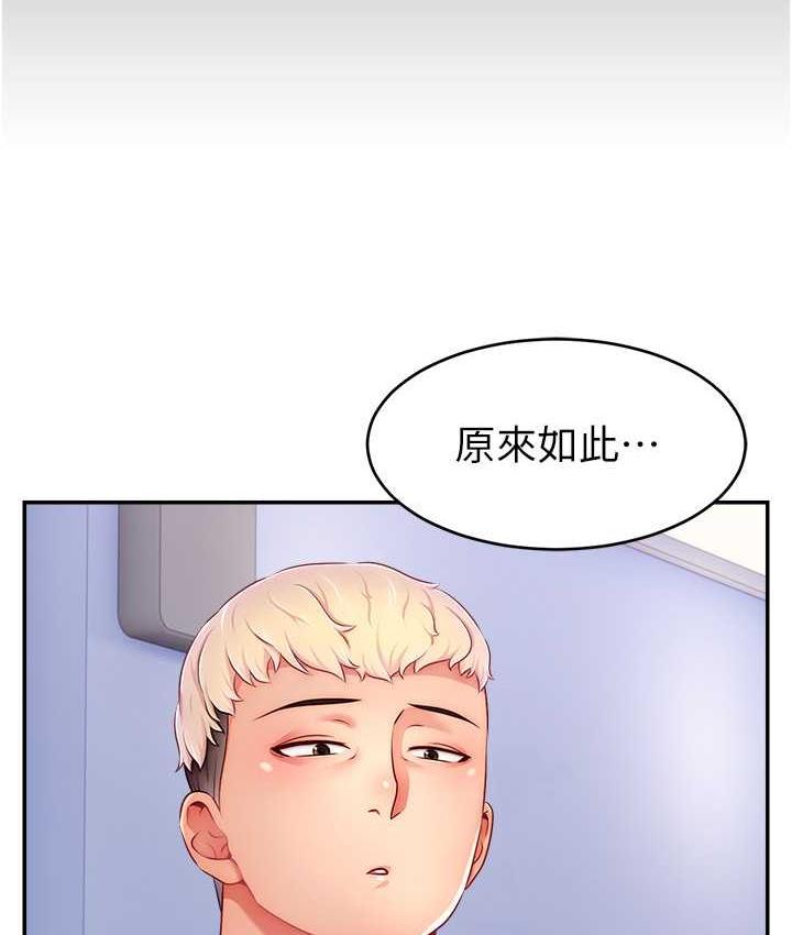 第29话-只留给女友的温柔
