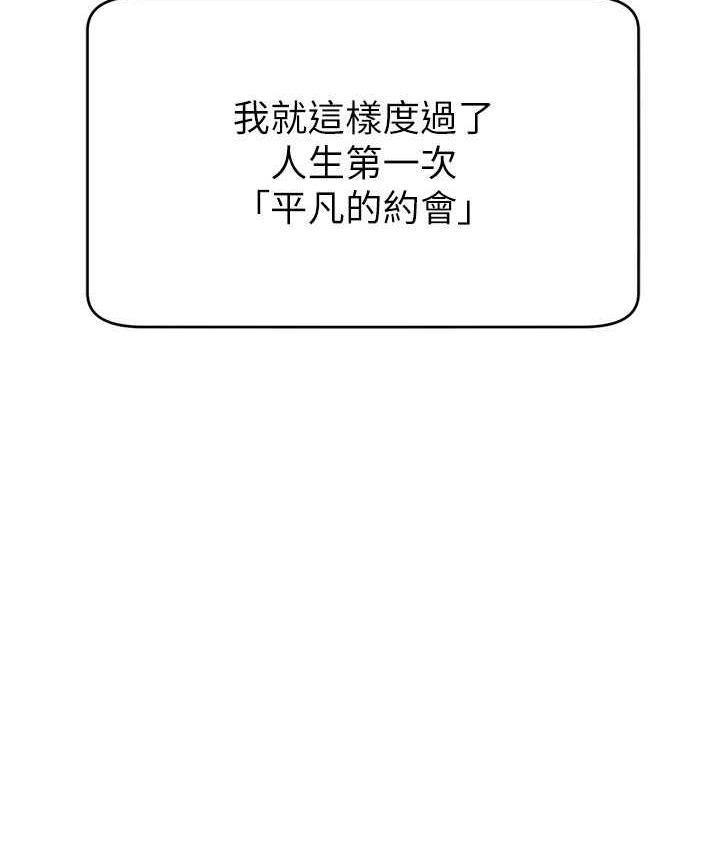 第29话-只留给女友的温柔