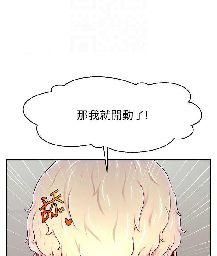 第29话-只留给女友的温柔