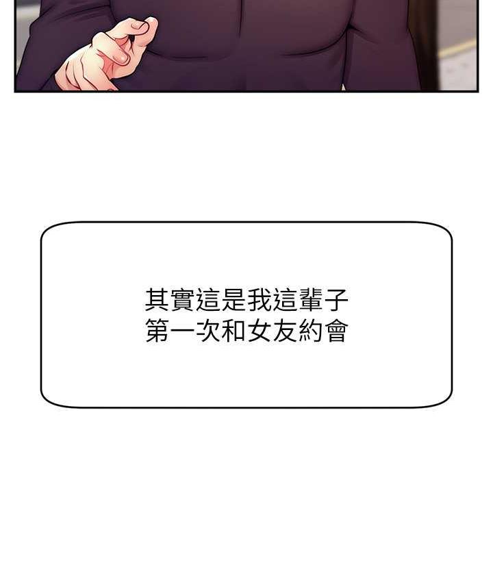 第29话-只留给女友的温柔