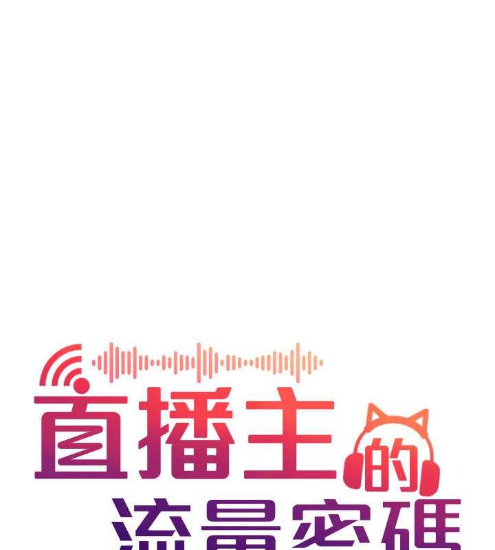 第31话-长这么清纯想卖身?