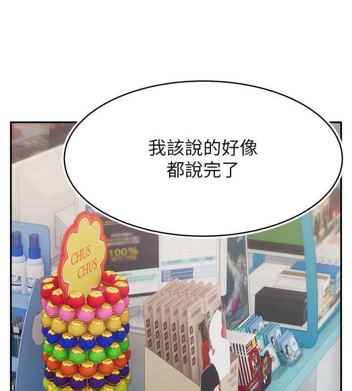 第31话-长这么清纯想卖身?