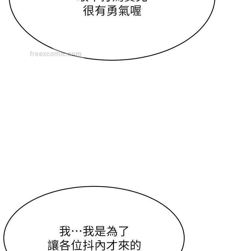 第32话-20岁的雪白肌肤