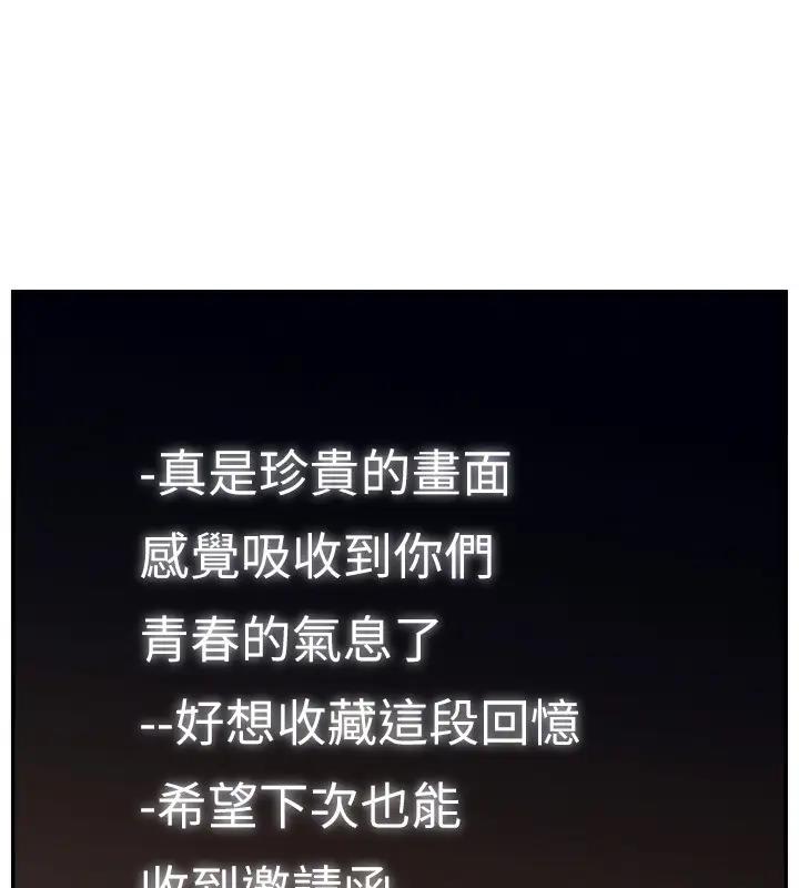 第33话-高价卖出大学生的处女