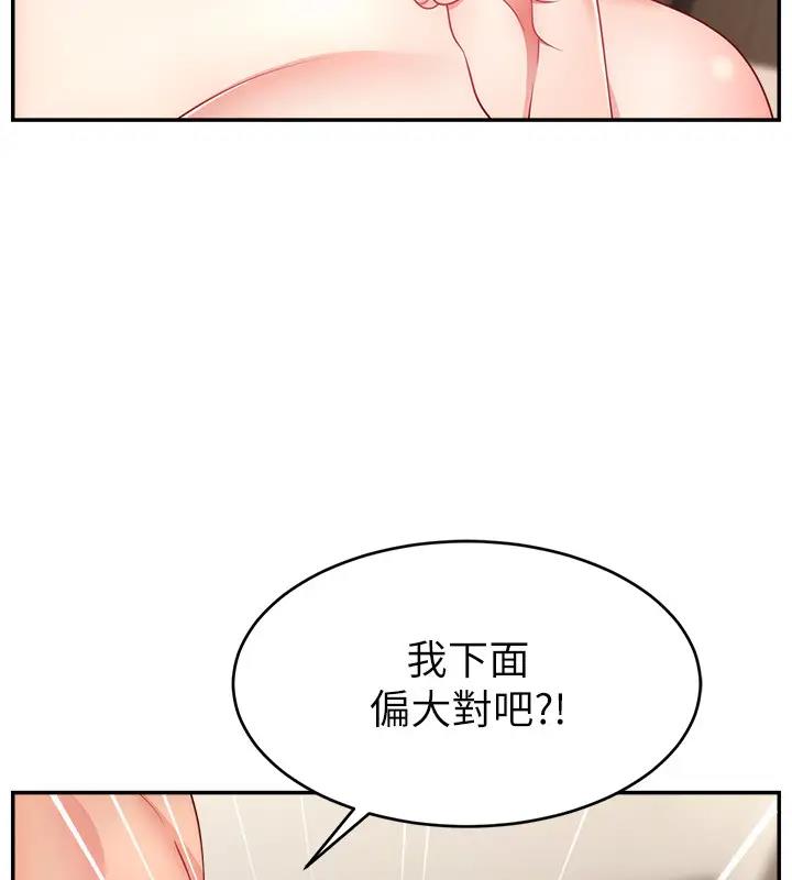 第33话-高价卖出大学生的处女