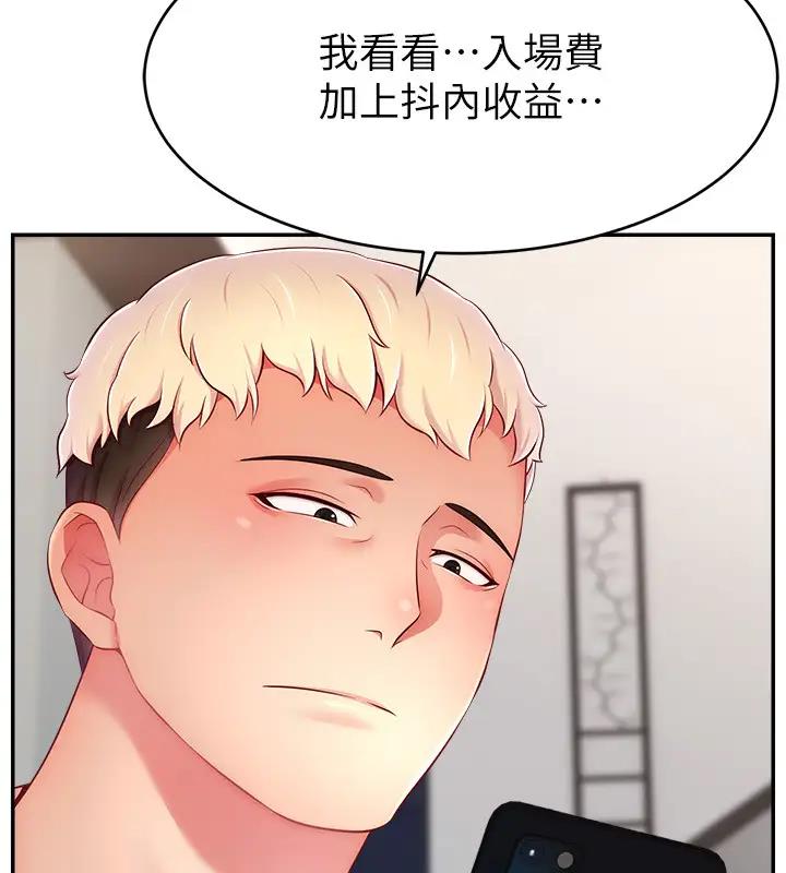第33话-高价卖出大学生的处女