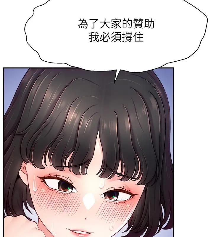 第33话-高价卖出大学生的处女