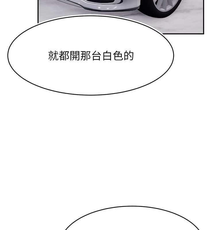 第34话-在停车场直接来一发