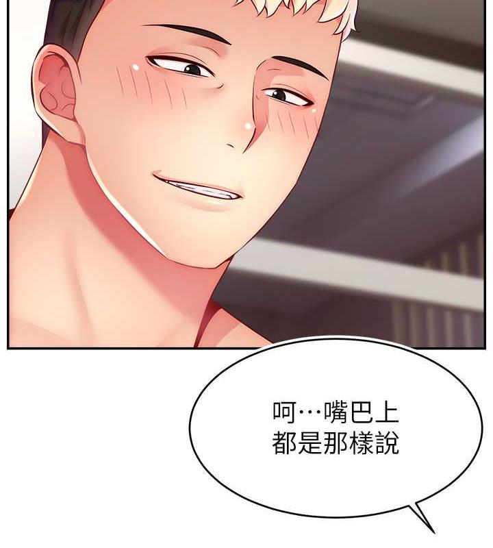 第35话-今天用这个洞彻底爽一下