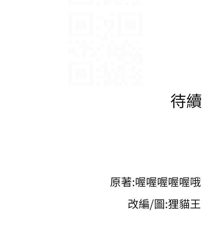 第35话-今天用这个洞彻底爽一下