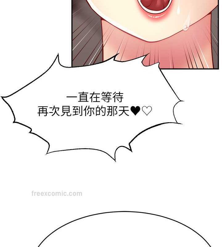 第35话-今天用这个洞彻底爽一下
