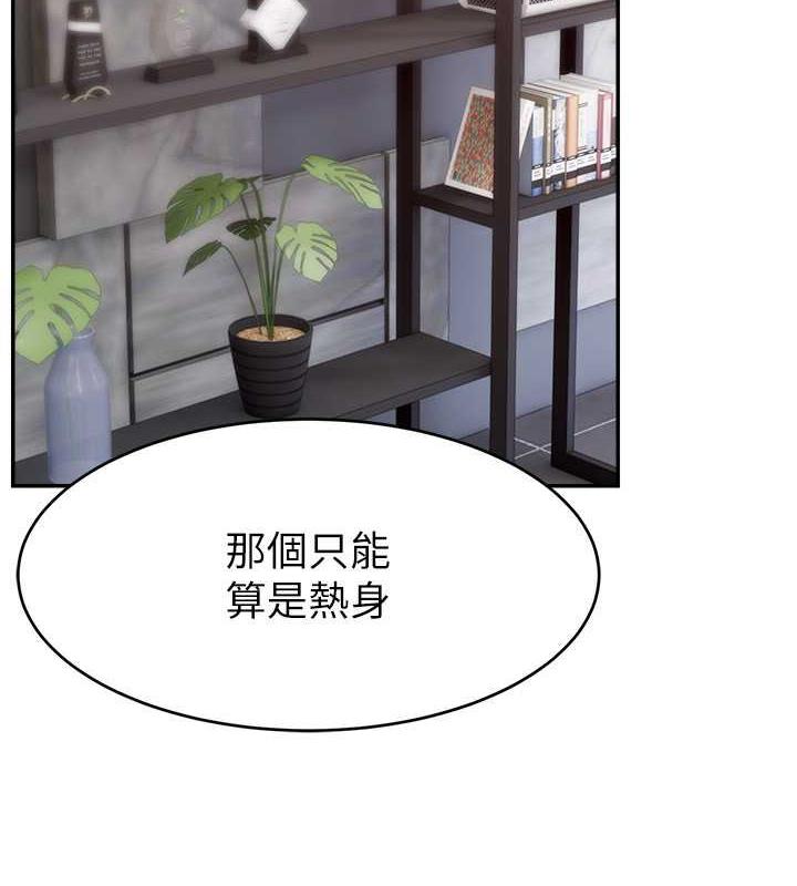 第35话-今天用这个洞彻底爽一下