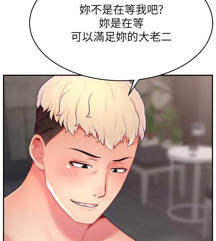 第35话-今天用这个洞彻底爽一下