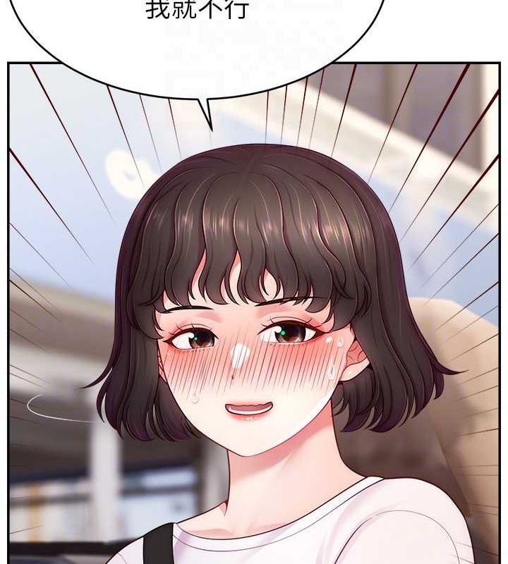 第36话-性爱新手的特殊魅力