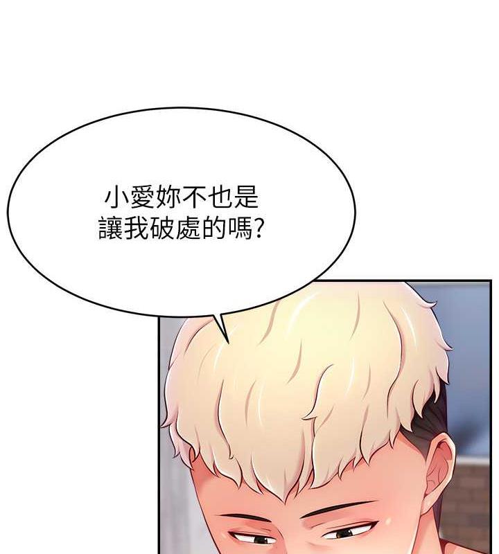 第36话-性爱新手的特殊魅力