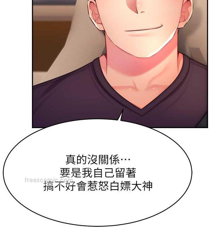 第36话-性爱新手的特殊魅力