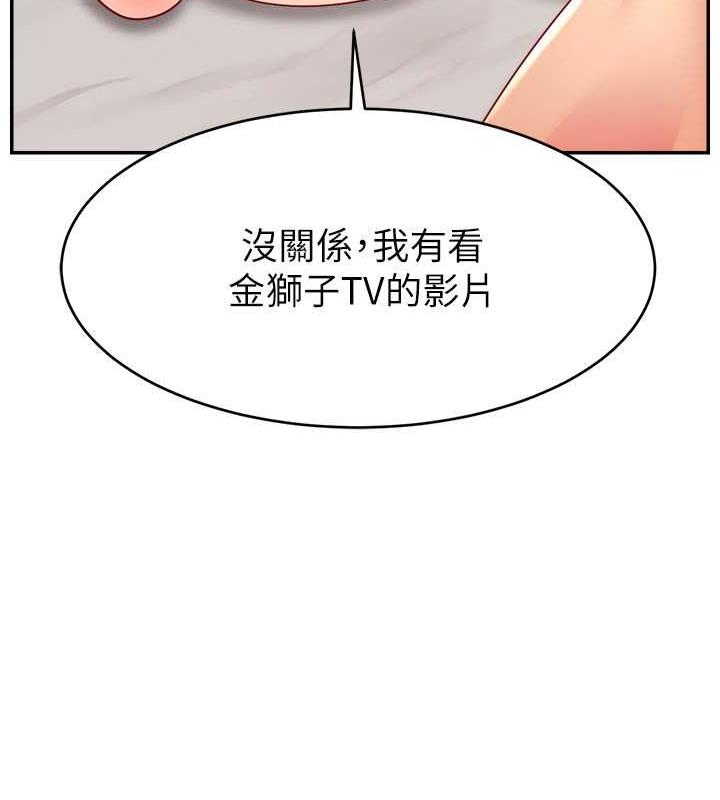 第36话-性爱新手的特殊魅力